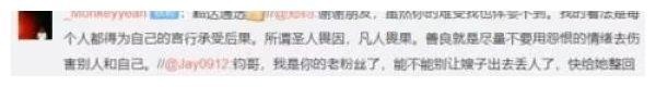 郑钧回应网友骂刘芸凡人畏果 明星为何总是成为网暴的众矢之的？