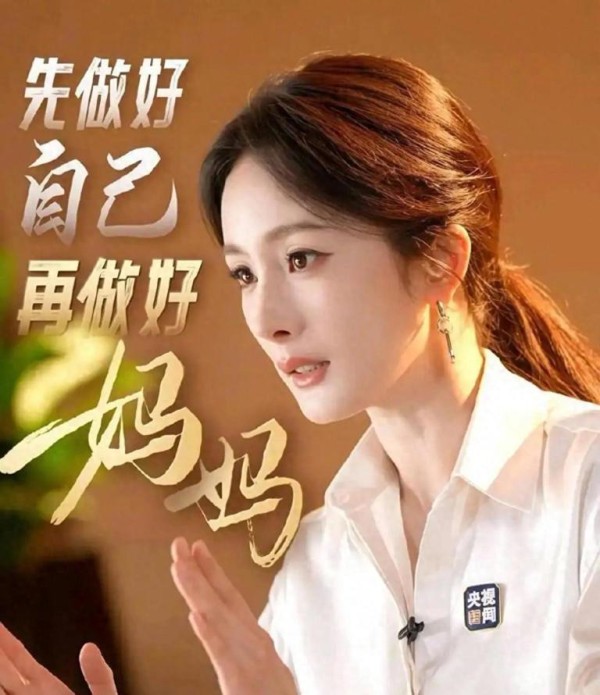 杨幂首谈“小糯米”成长细节！温柔分享女儿近况引网友暖心热议
