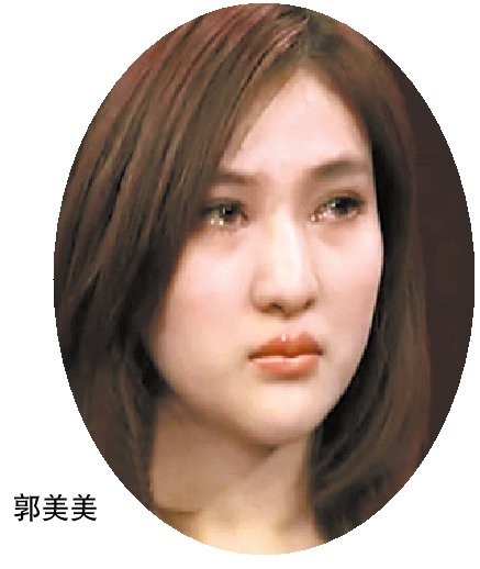 郭美美(微博)