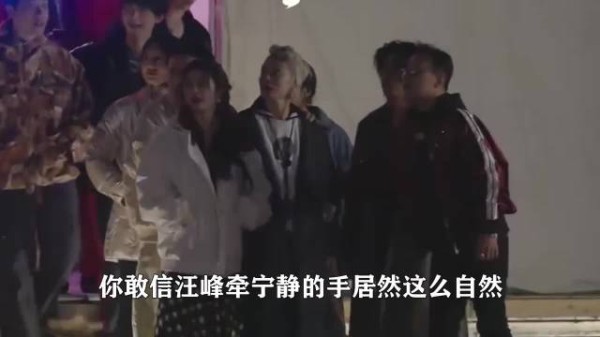 汪峰节目上为宁静庆生牵手引争议，双方回应别猜了