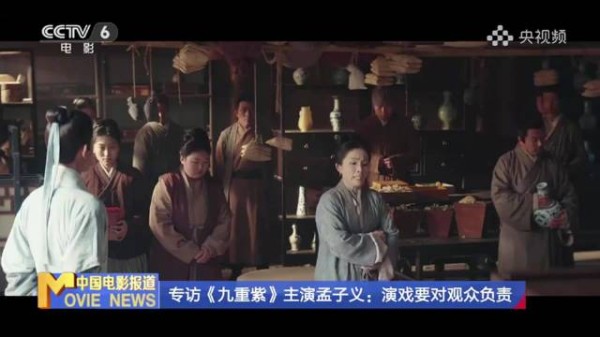 孟子义说演戏要对观众负责