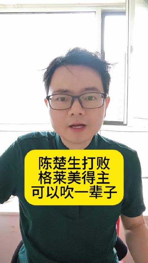 陈楚生打败格莱美得主，可以吹一辈子歌手排名