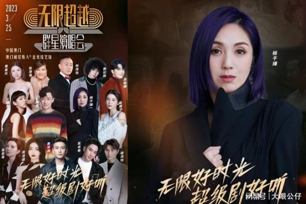 无限超越群星演唱会阵容官宣！TVB艺人集合开唱！