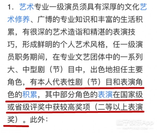 国家一级演员名单曝光 唯一在榜的流行歌手竟然是他！