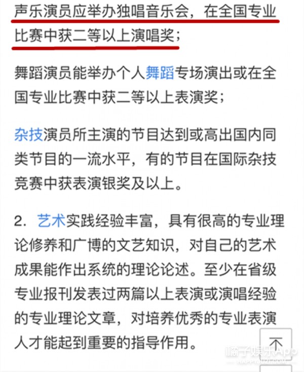 国家一级演员名单曝光 唯一在榜的流行歌手竟然是他！