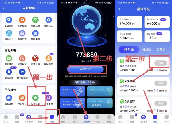 人脉星球智链星途模式，一币4.5元，对接团队长投资客