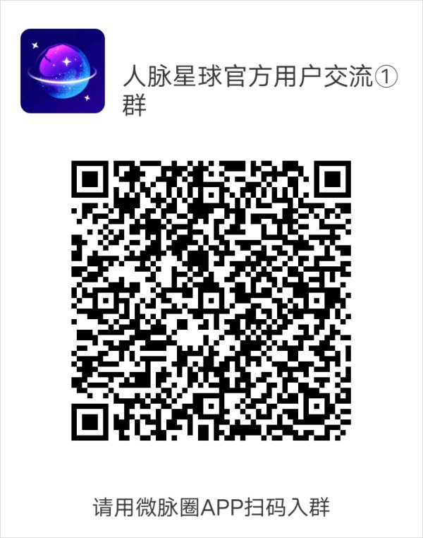 人脉星球智链星途模式，一币4.5元，对接团队长投资客