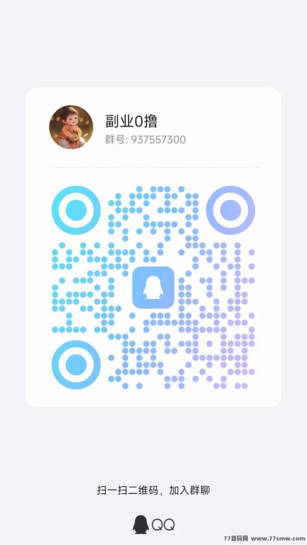 得流导航免费升级超级代哩，轻松赚丰厚奖励，快速搭建人脉圈实用攻略！