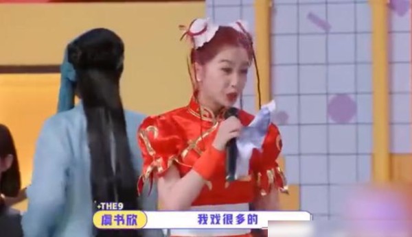 出于娱乐效果，虞书欣刻意强调自己的演技和宽广的戏路