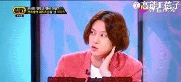 金希澈节目发言