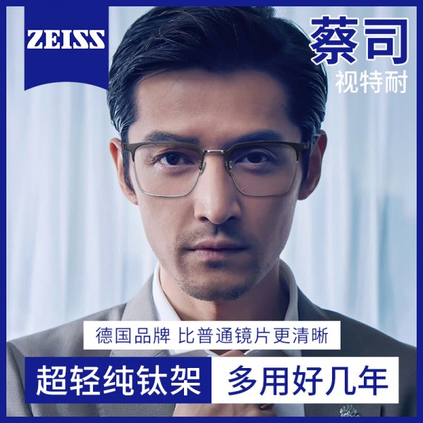 胡歌同款超轻纯钛眼镜半框男款可配近视有度数眼睛镜架男士防蓝光