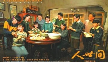 胡歌张译雷佳音角逐“最佳男主角”