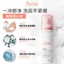 雅漾 净柔卸妆洁面泡沫50ml
