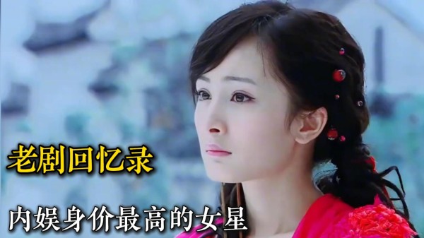 内娱身价最高的十大当红女星排行，第一位实至名归，你心中的NO.1是谁
