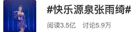 “姐姐”张雨绮直播C位出道！明星+网红达人直播带货会是趋势吗？