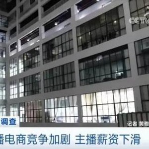 限定近万名60%受访毕业生称愿当网红！真能月入10万？