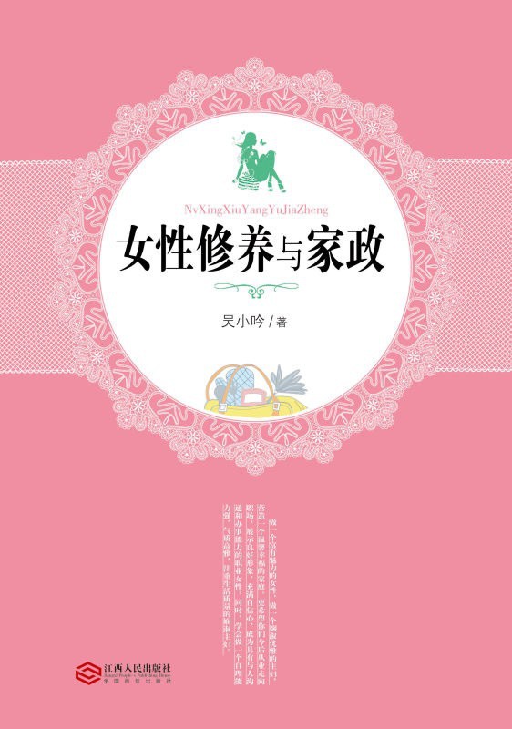 女生穿搭技巧