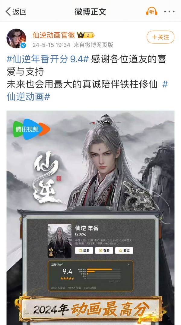 国漫粉丝才是最会“向上管理”的 作者