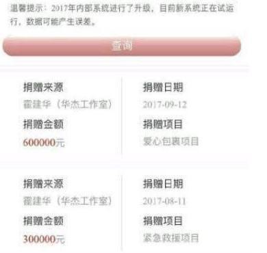 霍建华力挺林心如讨要清白，却惨被周杰6个字霸气打脸