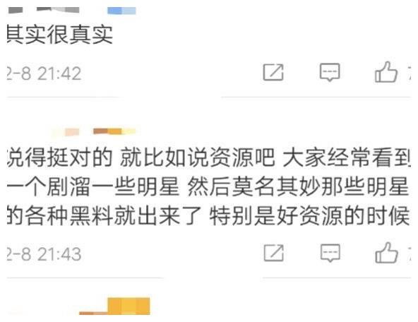 太刚！郑爽揭娱乐圈竞争潜规则，疑与前男友张恒私下和解