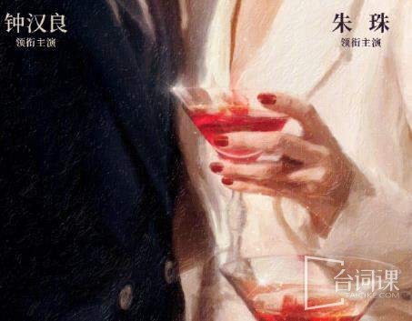 《蜜语纪》演员介绍