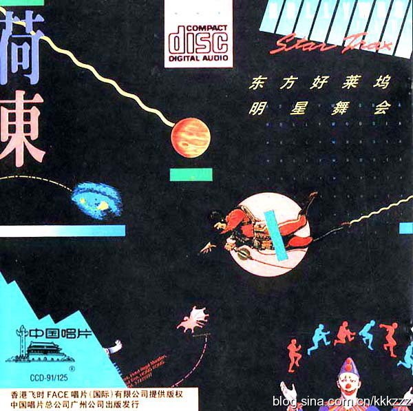 荷东的士高全集APE整轨（附cue），80年代迪斯科舞曲！