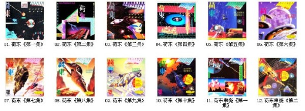 荷东的士高全集APE整轨（附cue），80年代迪斯科舞曲！