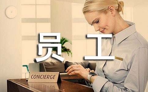 内勤人员工作总结