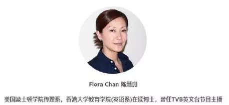名校毕业，TVB花旦转行当英语老师，陈慧珊的个人实力怎么打造？