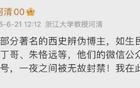 这两天，西方伪史圈连遭暴击
