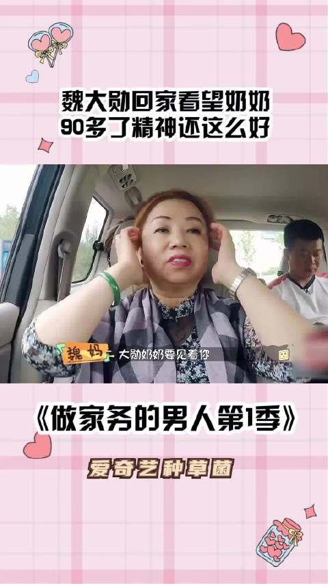 奶奶也太可爱了吧