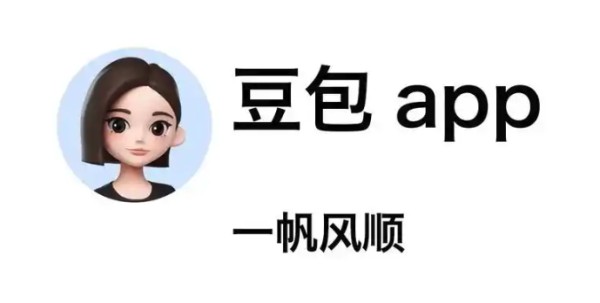 豆包AI流量密码！生成明星表情包日吸粉2000+