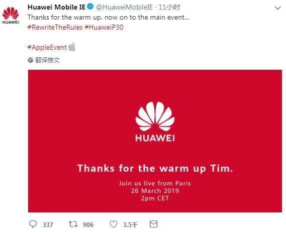 华为推特发文问候苹果——浅析智能手机的品牌明星策略行为
