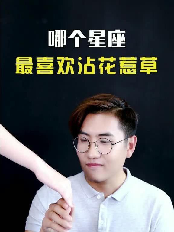 时尚谁是什么星座的人