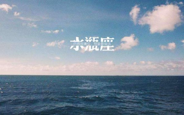 2022年9月水瓶座 事业财运健康等方面运势吉凶预测