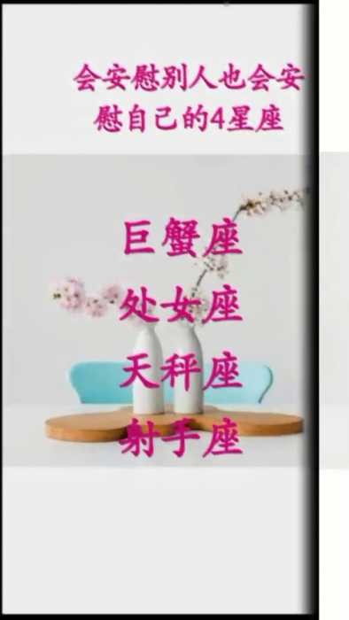 结婚看八字还是看星座