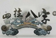3生肖获贵人赏识,得伯乐提拔升职加薪不是梦