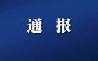 河北一钢铁公司宣布解散！