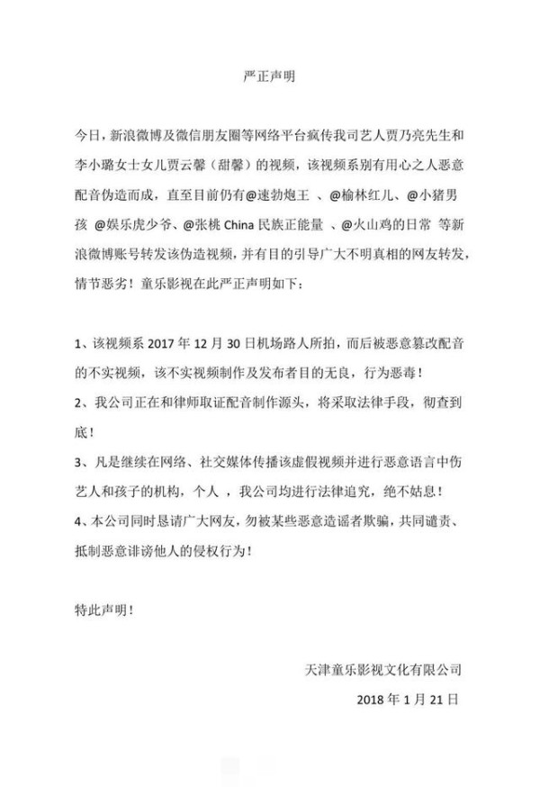 贾乃亮再次辟谣：妈妈给谁带绿帽子视频为假，贾乃亮到底是惹了谁