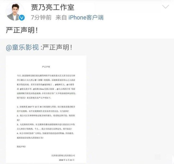 贾乃亮再次辟谣：妈妈给谁带绿帽子视频为假，贾乃亮到底是惹了谁