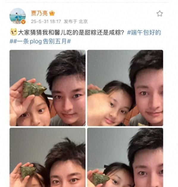 贾乃亮与甜馨共度端午，父女拍大头照，意外曝光甜馨前额爱心胎记