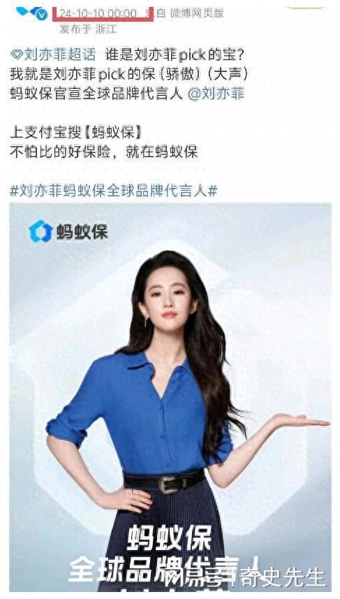 笑不活了!刘亦菲官宣新代言，评论区清一色的品牌官方号