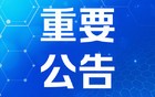 上海警方侦破特大影视投资合同诈骗案，涉案金额达4.9亿余元