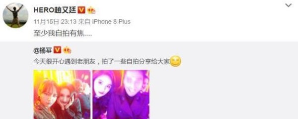 杨幂深夜发和赵又廷合照, 连赵又廷的爸爸都被惊动了, 怎么回事?