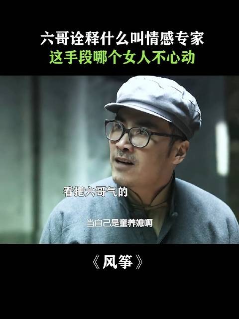 六哥什么时候开课,我也要拜师!