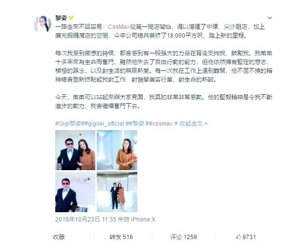 黎姿的商界新传奇：从影坛女神到美容行业领头羊
