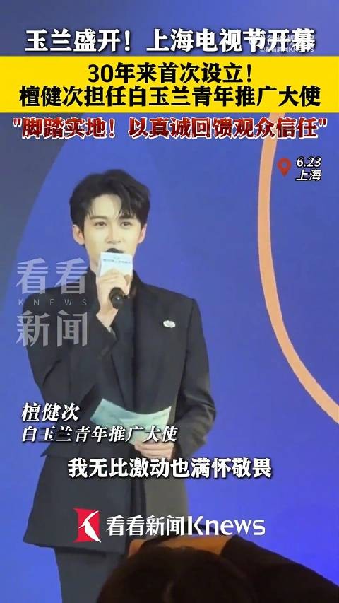 檀健次说脚踏实地打磨角色回馈观众