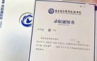 马上评｜录取通知书，为何连自家校名都能写错