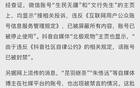 宣扬西方伪史论的大V集体被封，傻子们的天塌了一半