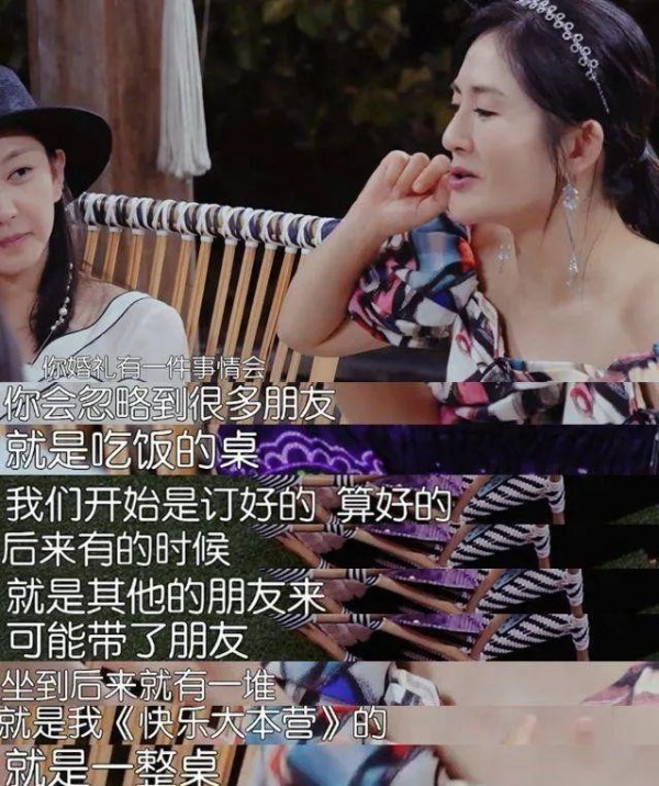 谢娜回忆八年前婚礼遗憾，婚礼结束后才发现，当场哭了